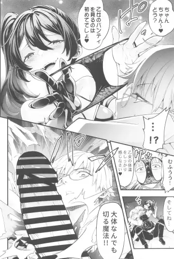 Megane-kun to Issho ni Kyoukan Suru "Zecchou Mahou" Fhentai.net - Page 5