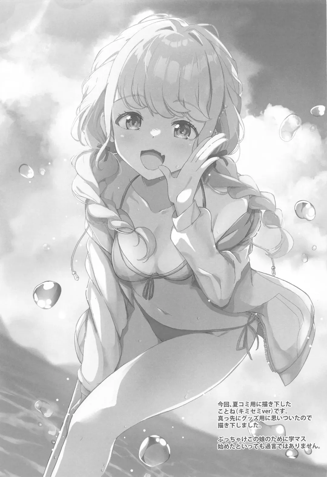 [Tsumiki] Tanto Idol  to H na Hon Fhentai - Page 14