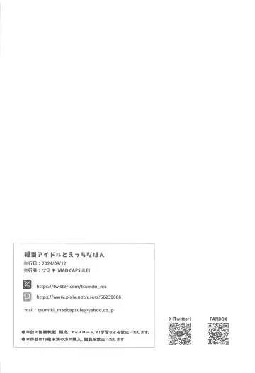 [Tsumiki] Tanto Idol  to H na Hon Fhentai - Page 17