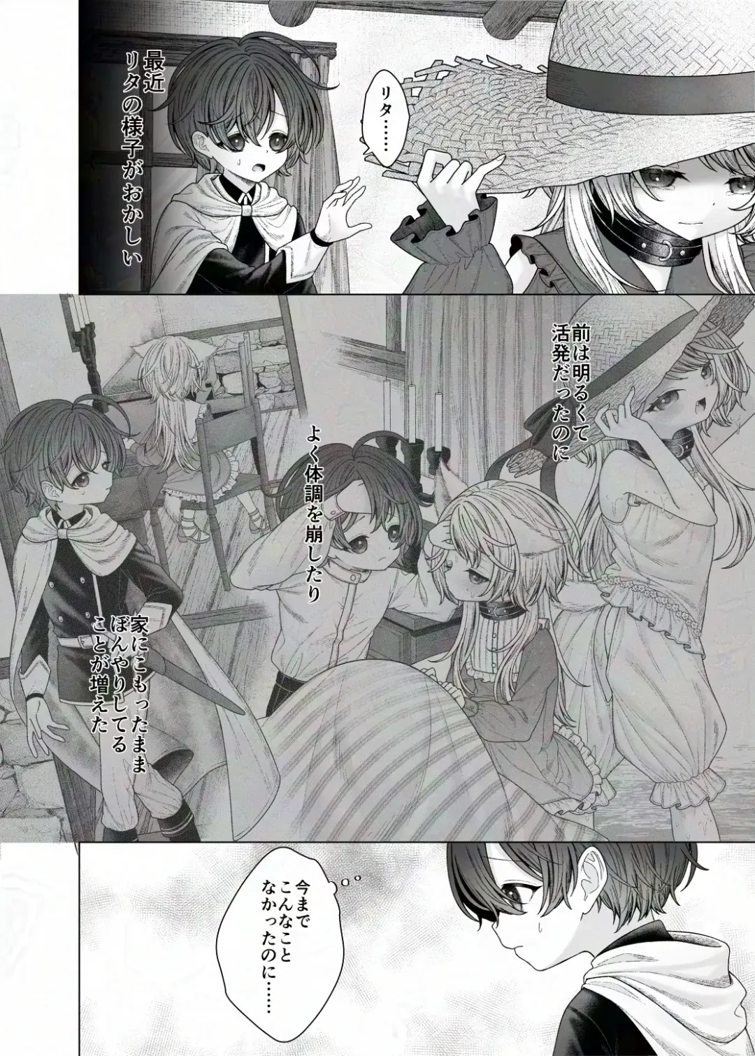 [Shimada Panda] Bouken no Sho Jian Jian? wa Hasonshimashita Fhentai - Page 2