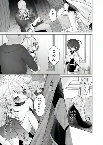 [Shimada Panda] Bouken no Sho Jian Jian? wa Hasonshimashita Fhentai - Page 13