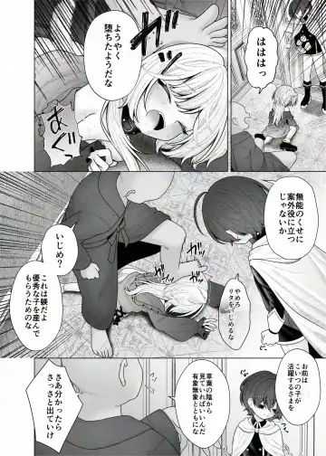 [Shimada Panda] Bouken no Sho Jian Jian? wa Hasonshimashita Fhentai - Page 14
