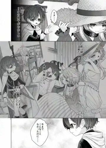 [Shimada Panda] Bouken no Sho Jian Jian? wa Hasonshimashita Fhentai - Page 2