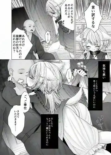 [Shimada Panda] Bouken no Sho Jian Jian? wa Hasonshimashita Fhentai - Page 4