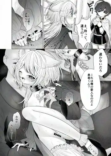 [Shimada Panda] Bouken no Sho Jian Jian? wa Hasonshimashita Fhentai - Page 6