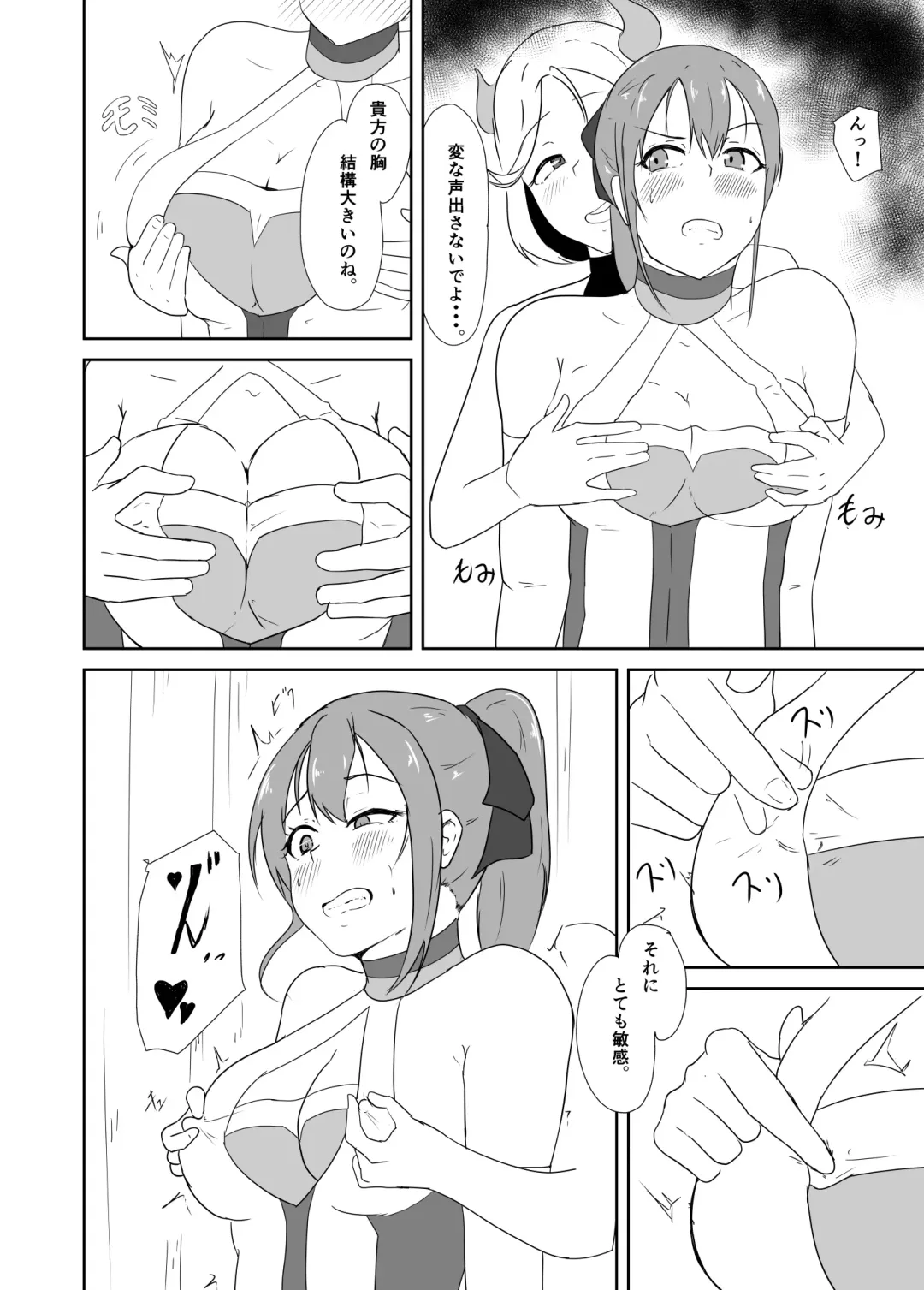 Seisenki Blue Moon vs Megata Seiki ~Zenpen~ Fhentai - Page 15