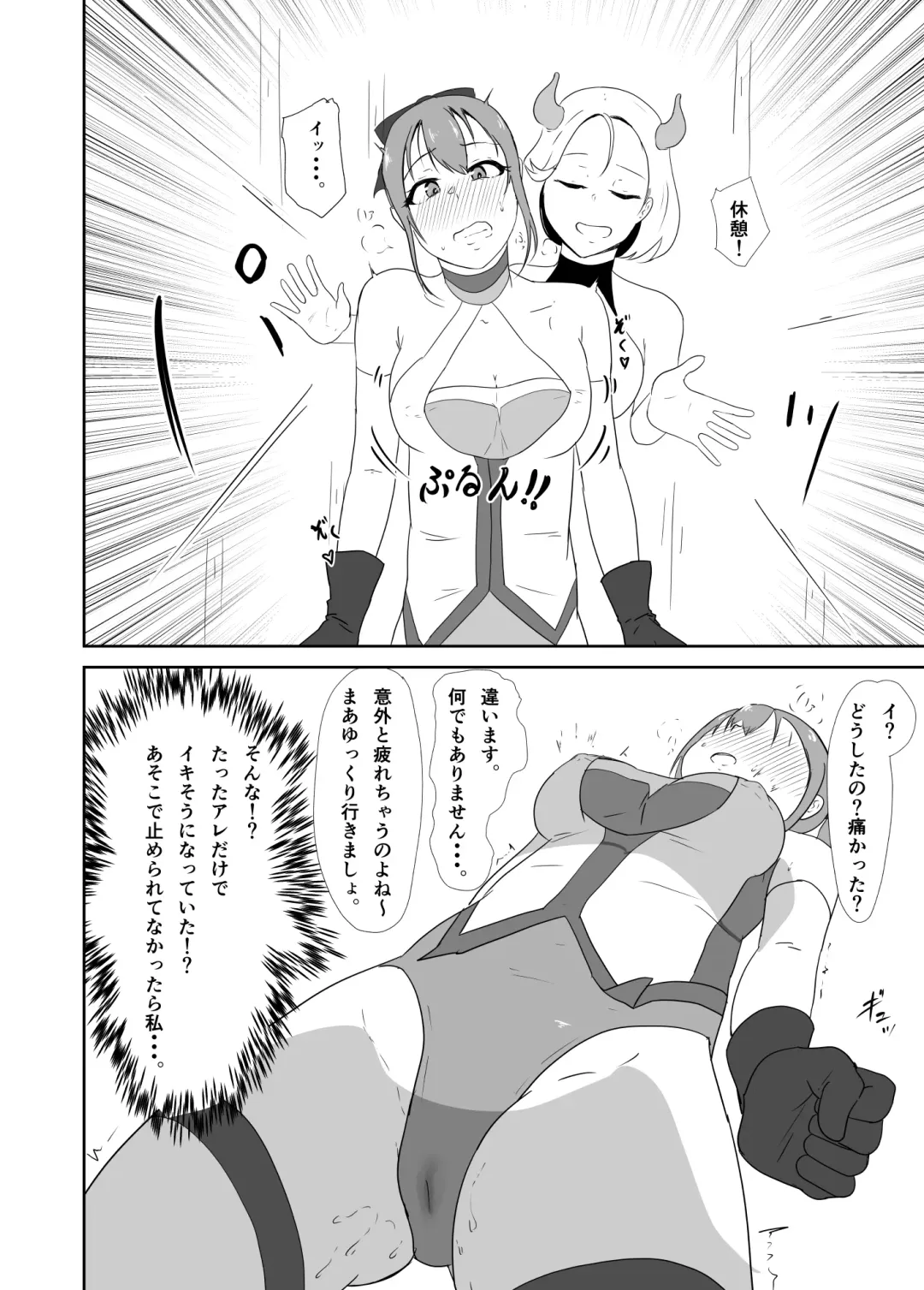 Seisenki Blue Moon vs Megata Seiki ~Zenpen~ Fhentai - Page 17