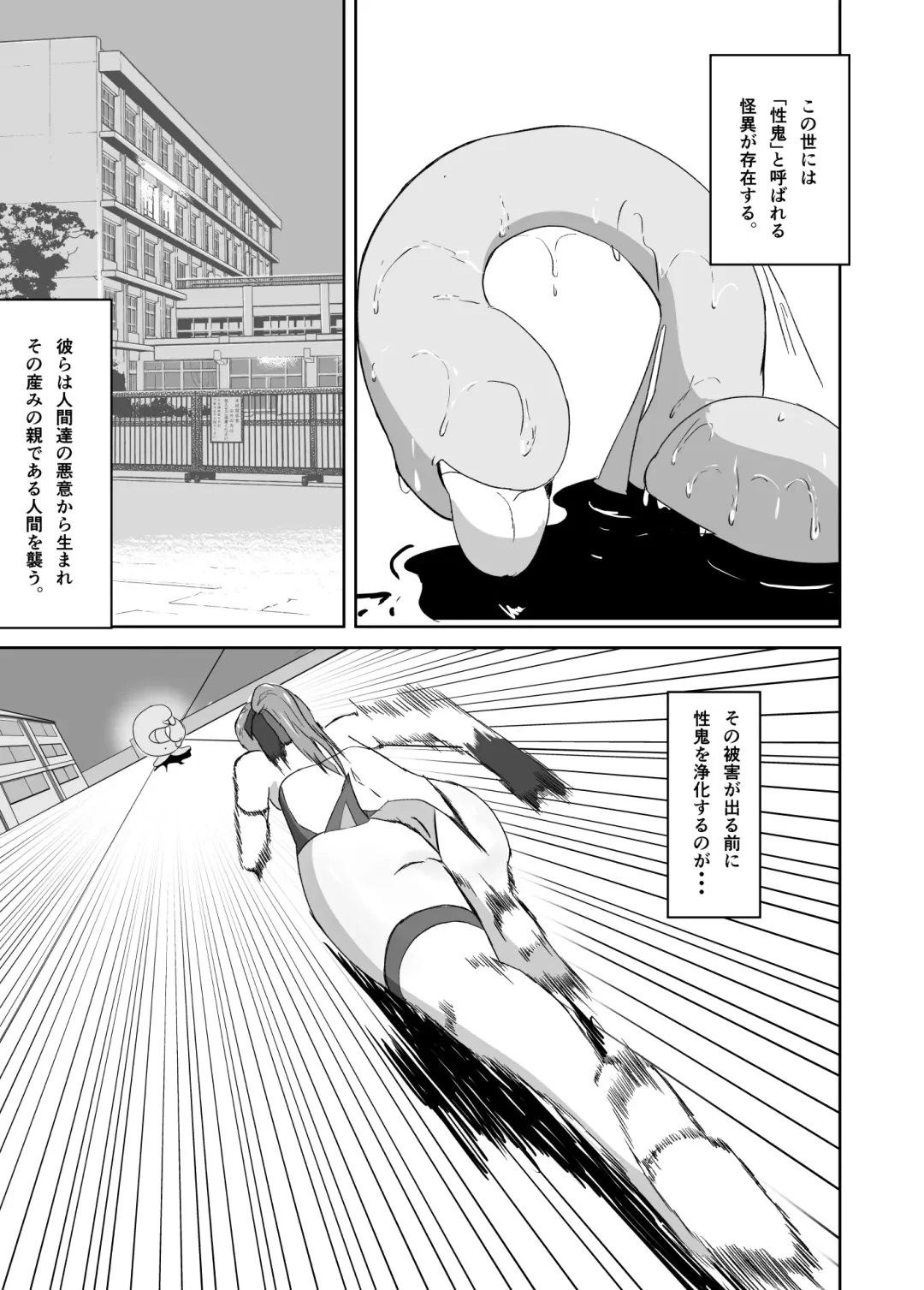 Seisenki Blue Moon vs Megata Seiki ~Zenpen~ Fhentai - Page 4