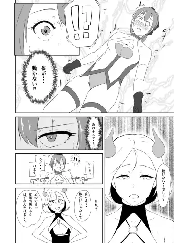 Seisenki Blue Moon vs Megata Seiki ~Zenpen~ Fhentai - Page 13