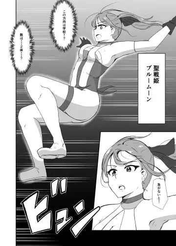 Seisenki Blue Moon vs Megata Seiki ~Zenpen~ Fhentai - Page 3
