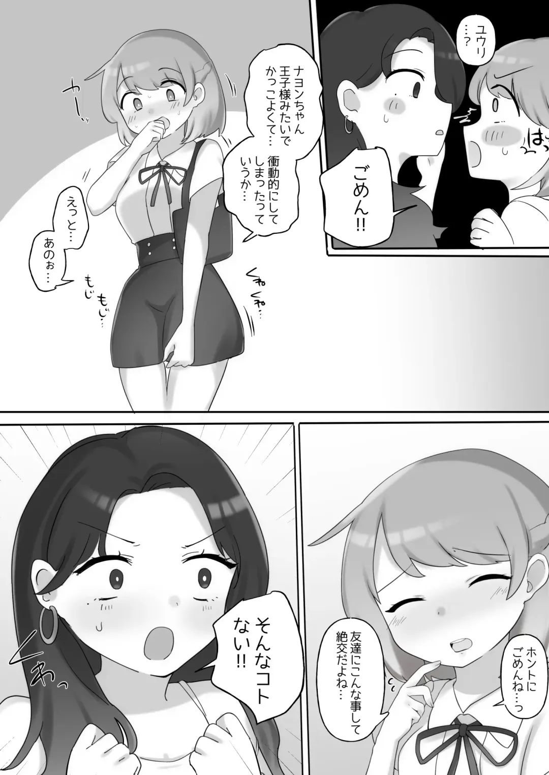 [Amai Meiden] Nikkan Yuri Ecchi Fhentai - Page 10