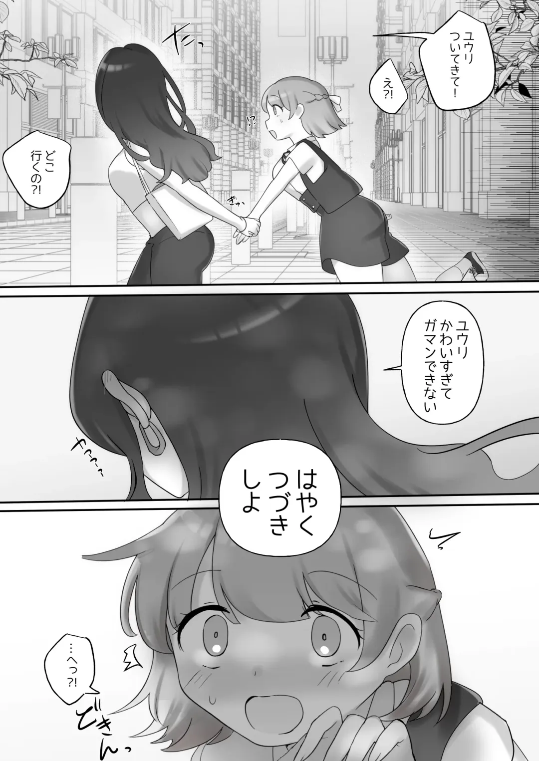 [Amai Meiden] Nikkan Yuri Ecchi Fhentai - Page 11
