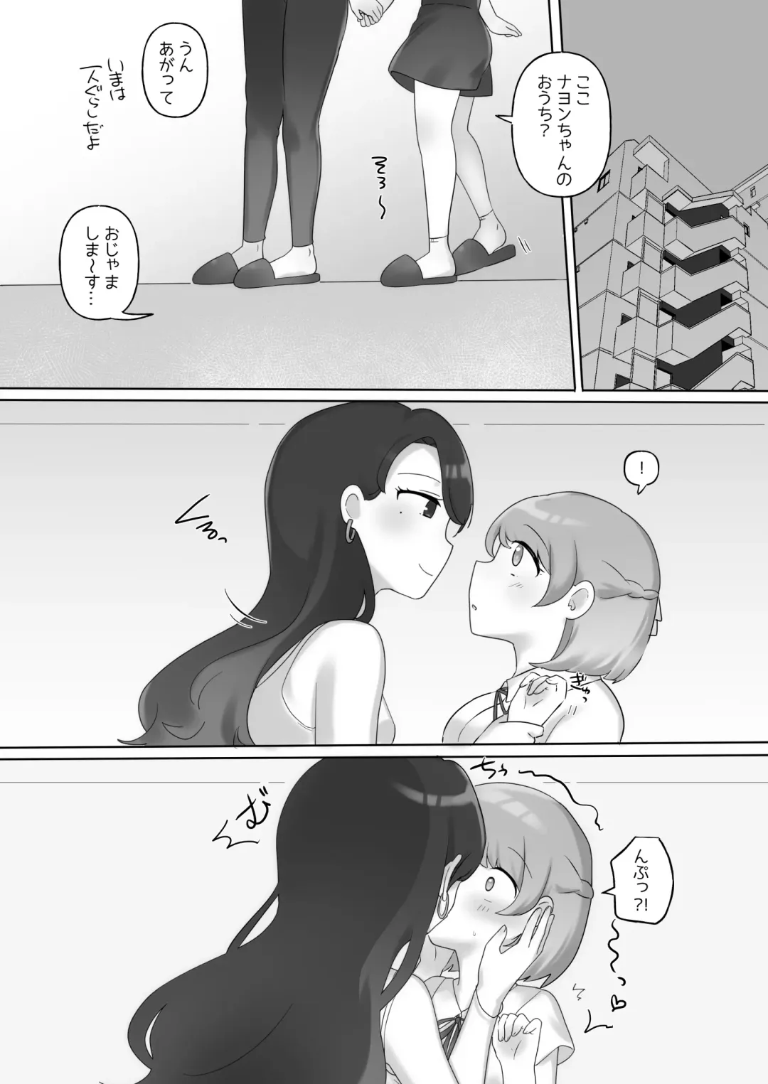 [Amai Meiden] Nikkan Yuri Ecchi Fhentai - Page 12