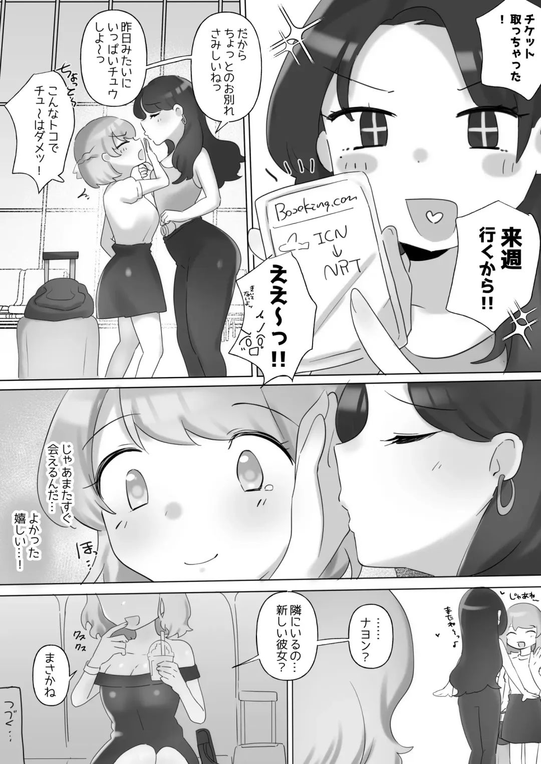 [Amai Meiden] Nikkan Yuri Ecchi Fhentai - Page 33