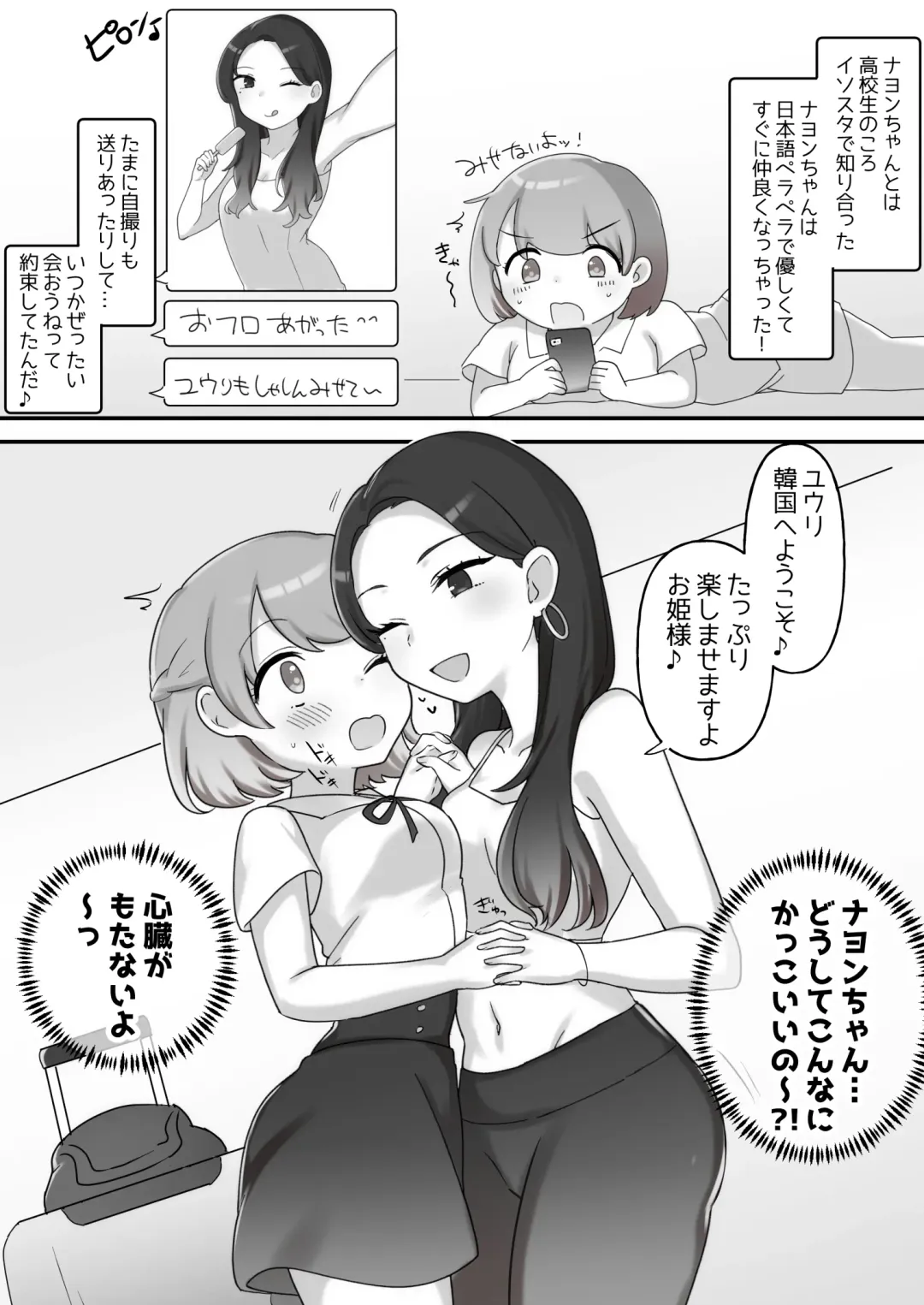 [Amai Meiden] Nikkan Yuri Ecchi Fhentai - Page 4