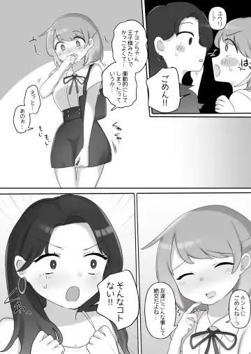 [Amai Meiden] Nikkan Yuri Ecchi Fhentai - Page 10
