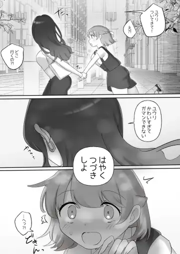 [Amai Meiden] Nikkan Yuri Ecchi Fhentai - Page 11