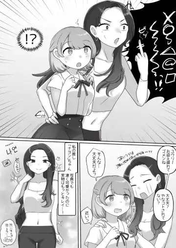 [Amai Meiden] Nikkan Yuri Ecchi Fhentai - Page 3