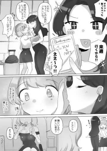 [Amai Meiden] Nikkan Yuri Ecchi Fhentai - Page 33