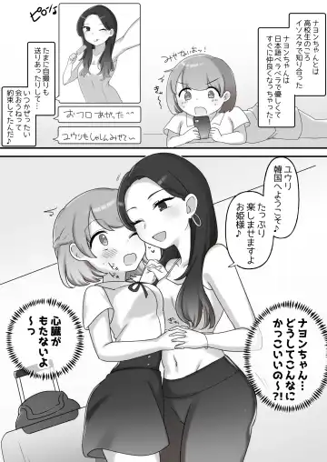 [Amai Meiden] Nikkan Yuri Ecchi Fhentai - Page 4
