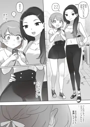 [Amai Meiden] Nikkan Yuri Ecchi Fhentai - Page 6