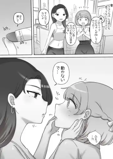 [Amai Meiden] Nikkan Yuri Ecchi Fhentai - Page 7