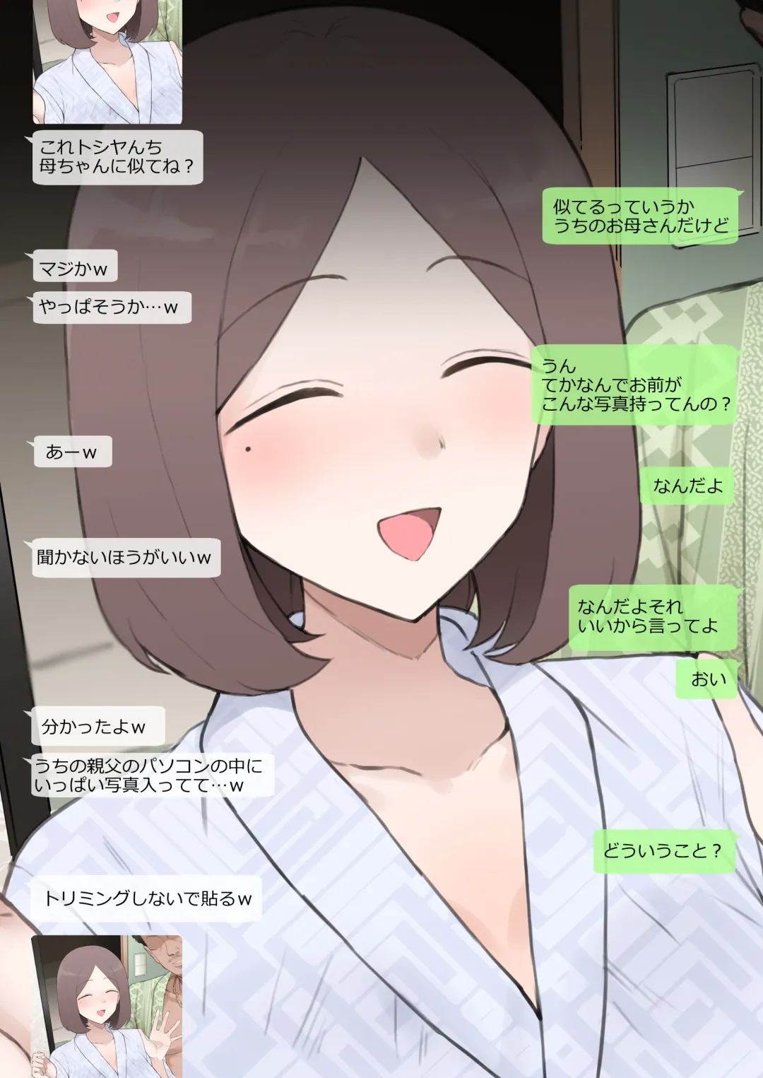 Read [Terasu Mc] 糸目系おっとり母NTR - LINE画面風 - Fhentai.net