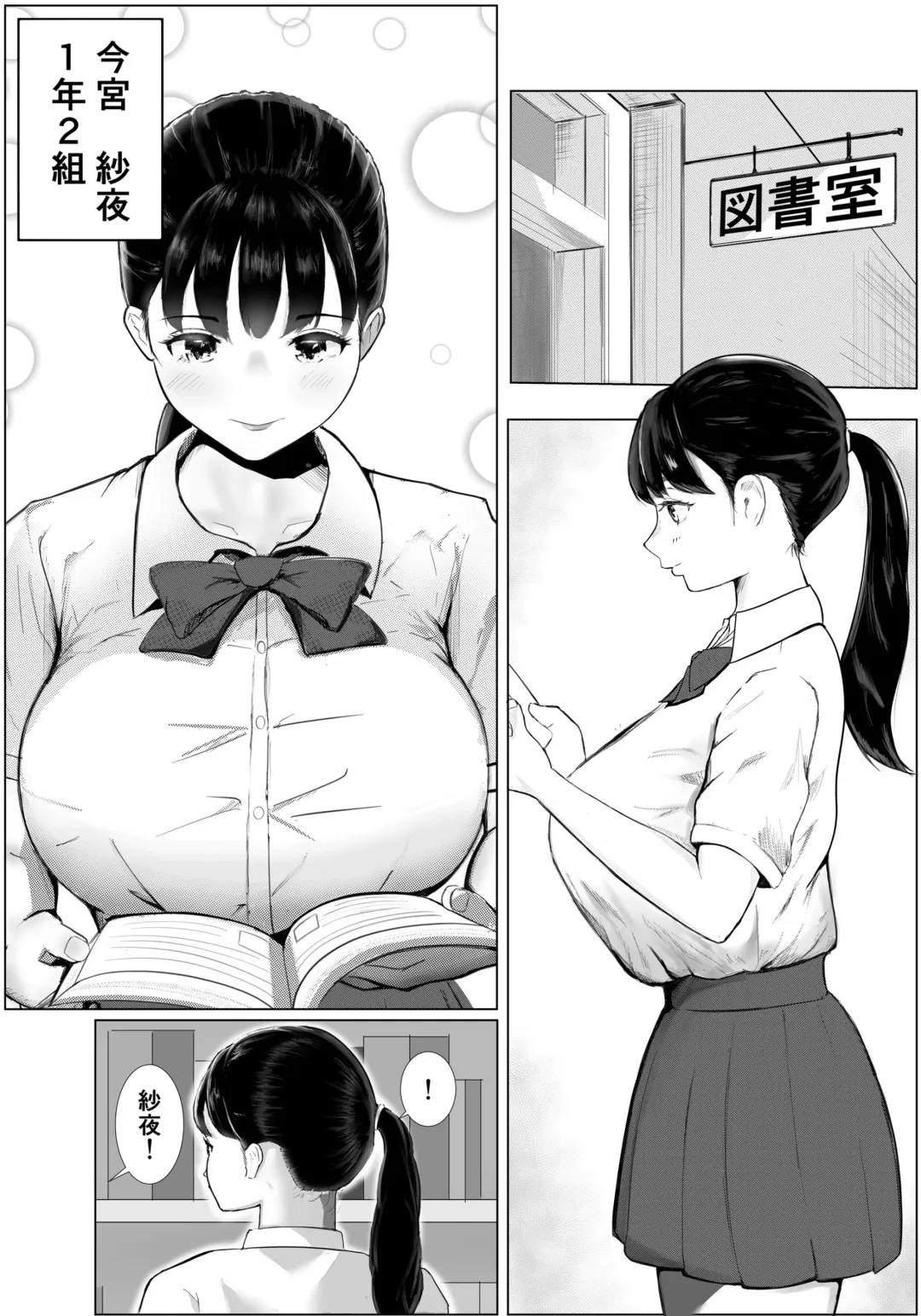 Dekachin   Senpai ni Netorareta  Bakunyuu Kanojo. Fhentai.net - Page 2