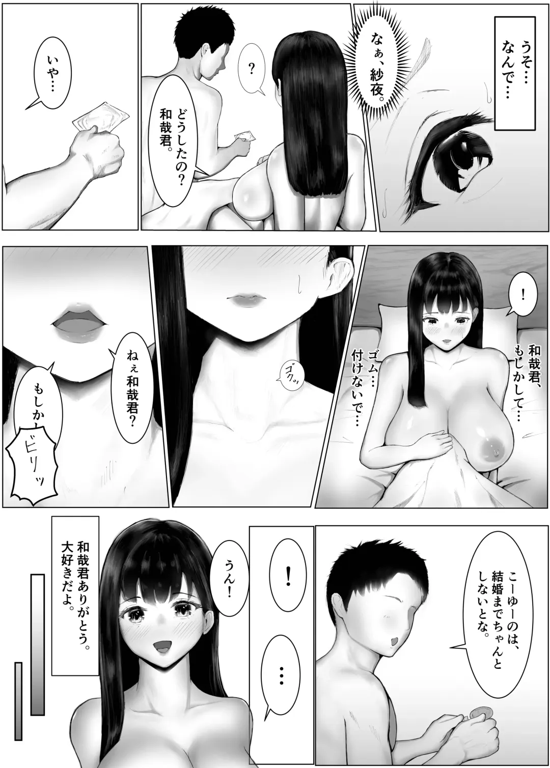 Dekachin   Senpai ni Netorareta  Bakunyuu Kanojo. Fhentai.net - Page 31