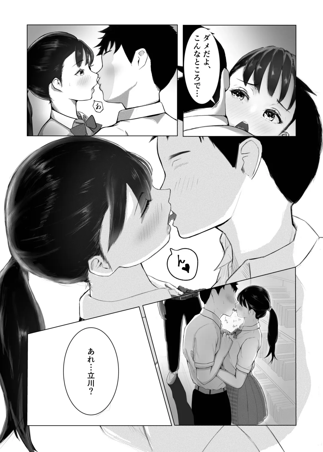 Dekachin   Senpai ni Netorareta  Bakunyuu Kanojo. Fhentai.net - Page 4