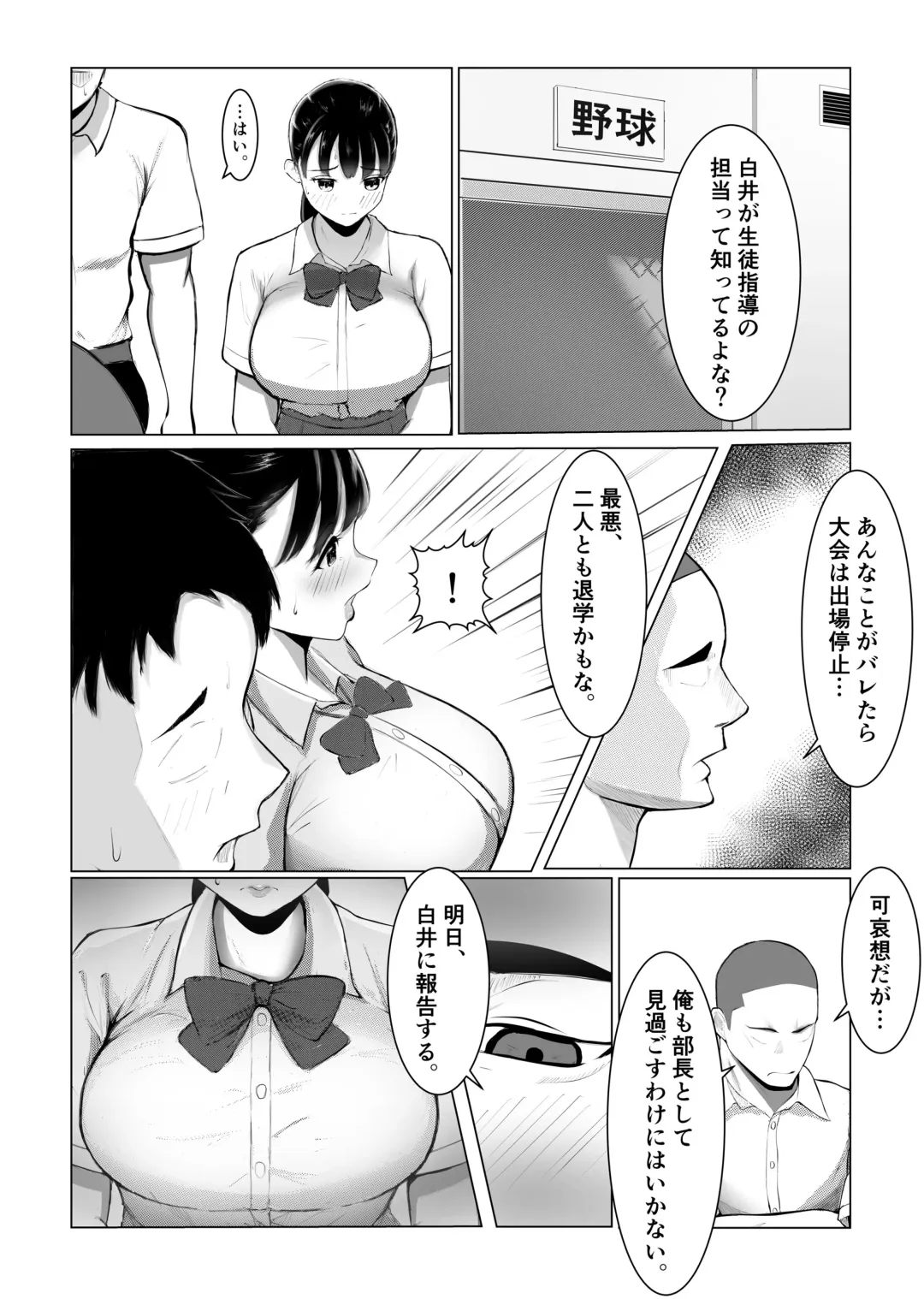 Dekachin   Senpai ni Netorareta  Bakunyuu Kanojo. Fhentai.net - Page 6