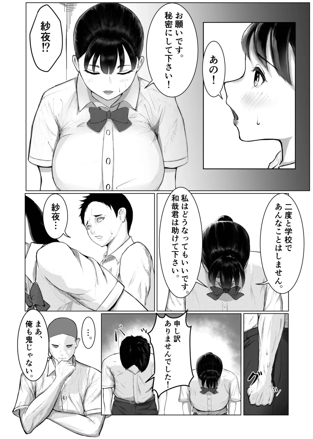 Dekachin   Senpai ni Netorareta  Bakunyuu Kanojo. Fhentai.net - Page 7