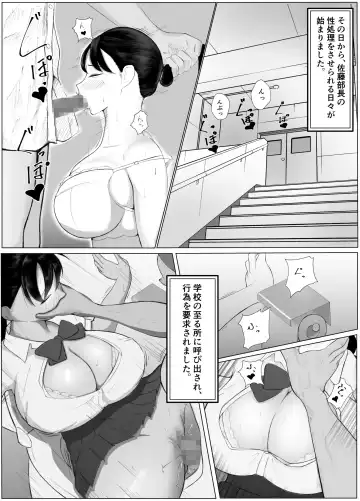 Dekachin   Senpai ni Netorareta  Bakunyuu Kanojo. Fhentai.net - Page 24