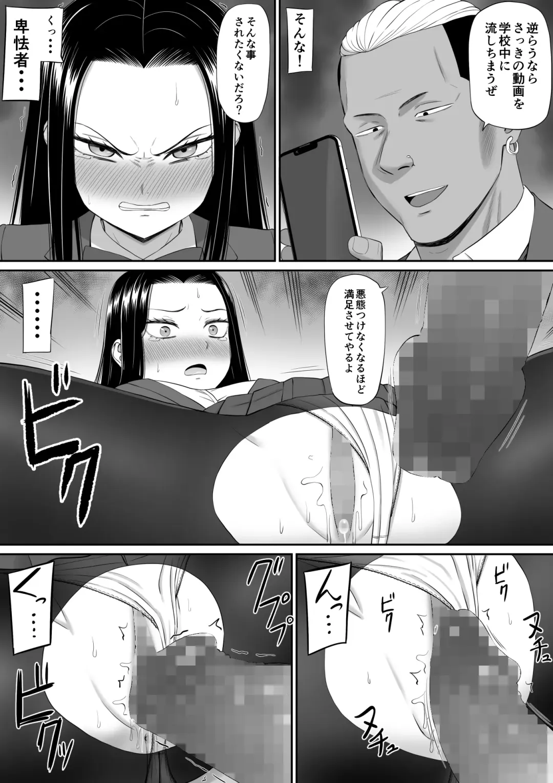 Suki na Hito ga  Ochite Iku Fhentai - Page 24