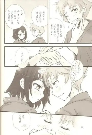 [Soraho] Hideyoshi Plus + BakaEro 4 Fhentai.net - Page 11