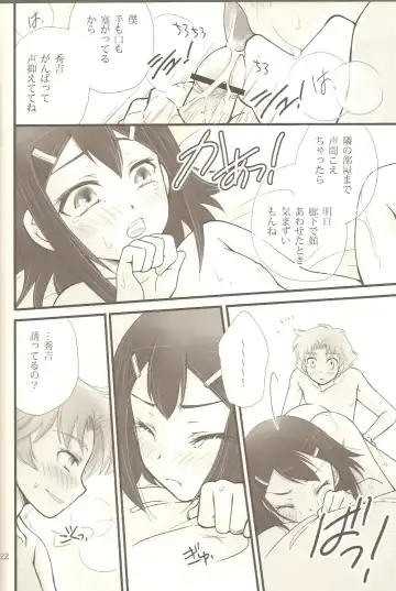 [Soraho] Hideyoshi Plus + BakaEro 4 Fhentai.net - Page 21