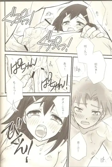 [Soraho] Hideyoshi Plus + BakaEro 4 Fhentai.net - Page 29