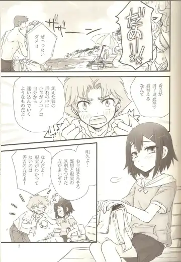 [Soraho] Hideyoshi Plus + BakaEro 4 Fhentai.net - Page 4