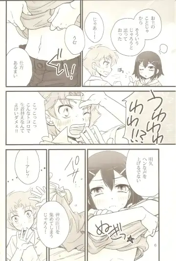 [Soraho] Hideyoshi Plus + BakaEro 4 Fhentai.net - Page 5