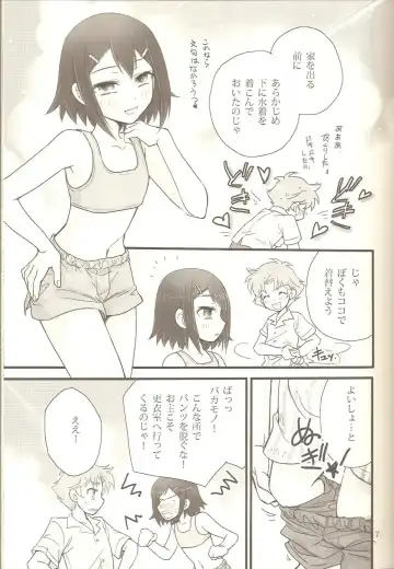 [Soraho] Hideyoshi Plus + BakaEro 4 Fhentai.net - Page 6