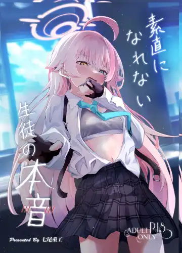 Read [Nanao] Sunao ni Narenai Seito no Honne | The True Feelings of a Student Who Can't Be Honest - Fhentai