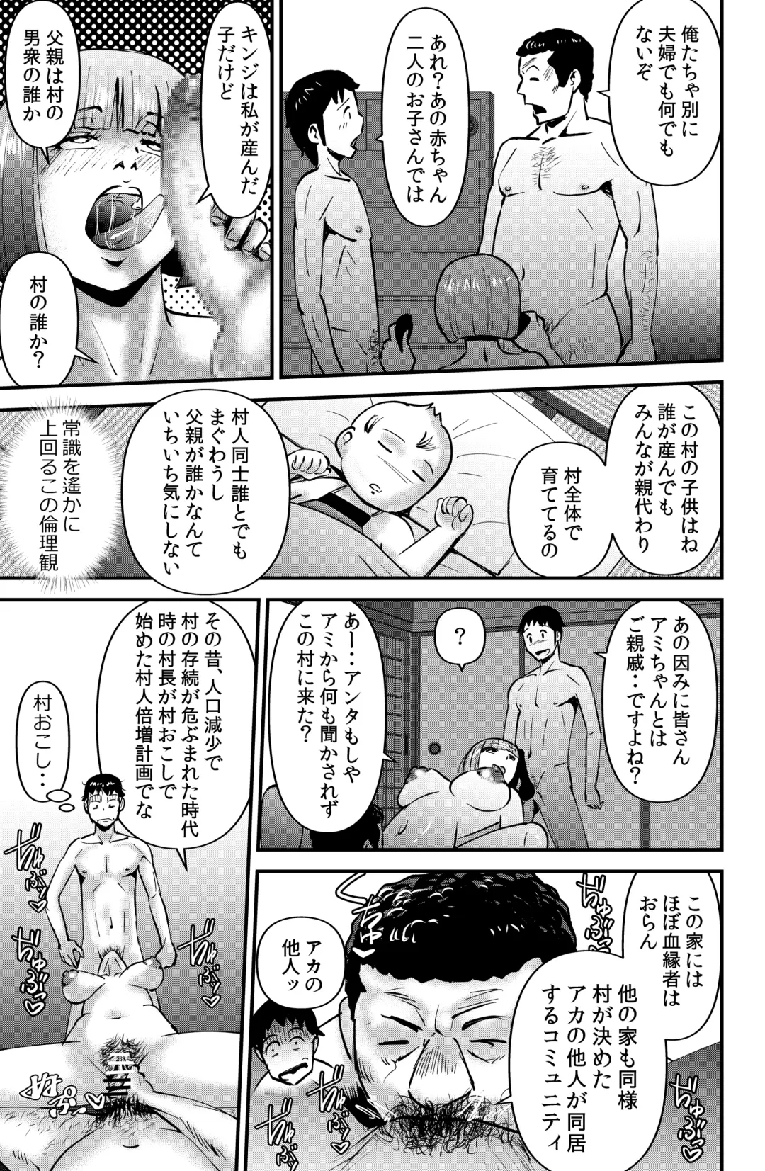 [Walter Wolf] Ami-chan no Hikkoshisaki Fhentai - Page 17