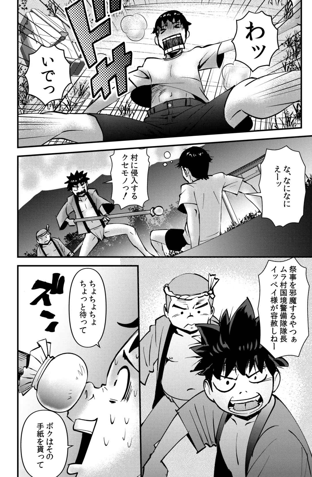 [Walter Wolf] Ami-chan no Hikkoshisaki Fhentai - Page 4