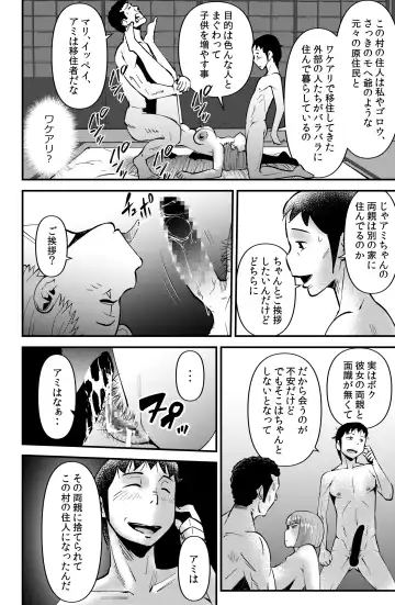 [Walter Wolf] Ami-chan no Hikkoshisaki Fhentai - Page 18