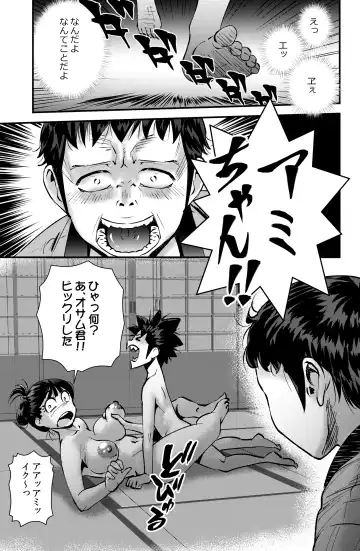 [Walter Wolf] Ami-chan no Hikkoshisaki Fhentai - Page 19