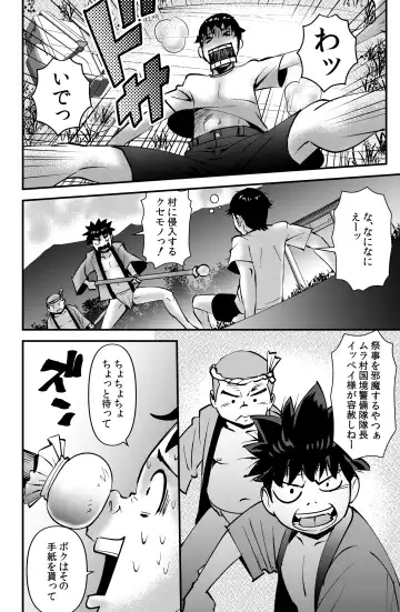 [Walter Wolf] Ami-chan no Hikkoshisaki Fhentai - Page 4