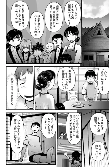 [Walter Wolf] Ami-chan no Hikkoshisaki Fhentai - Page 8