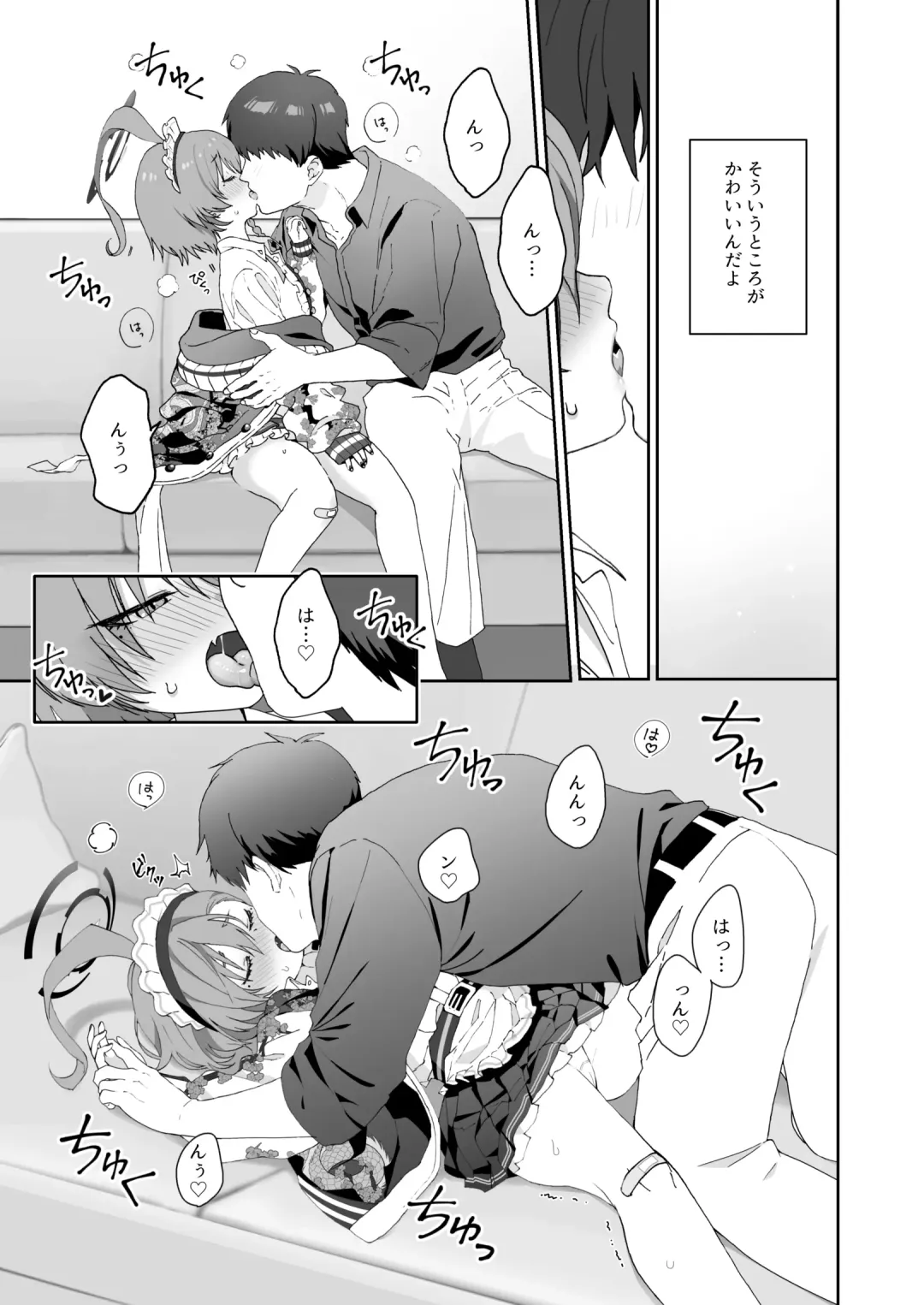 [Shigeta] Aishiteru no Kotoba ja Tarinai kurai ni Neru ga Daisuki - "I love you" just can't tell her how much I love Neru. Fhentai - Page 13