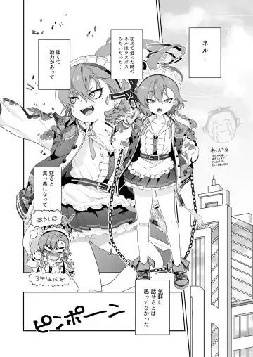 [Shigeta] Aishiteru no Kotoba ja Tarinai kurai ni Neru ga Daisuki - "I love you" just can't tell her how much I love Neru. Fhentai - Page 8