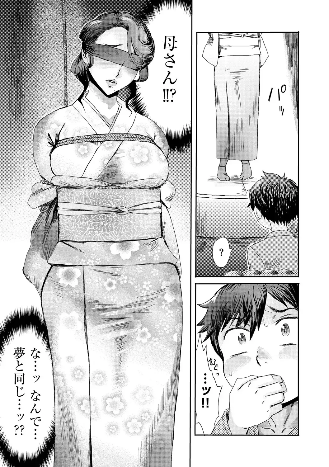 [Kuroiwa Menou] Kinbaku Soukan ~Nureru  Mesuahaha~ Ch. 1 Fhentai.net - Page 15